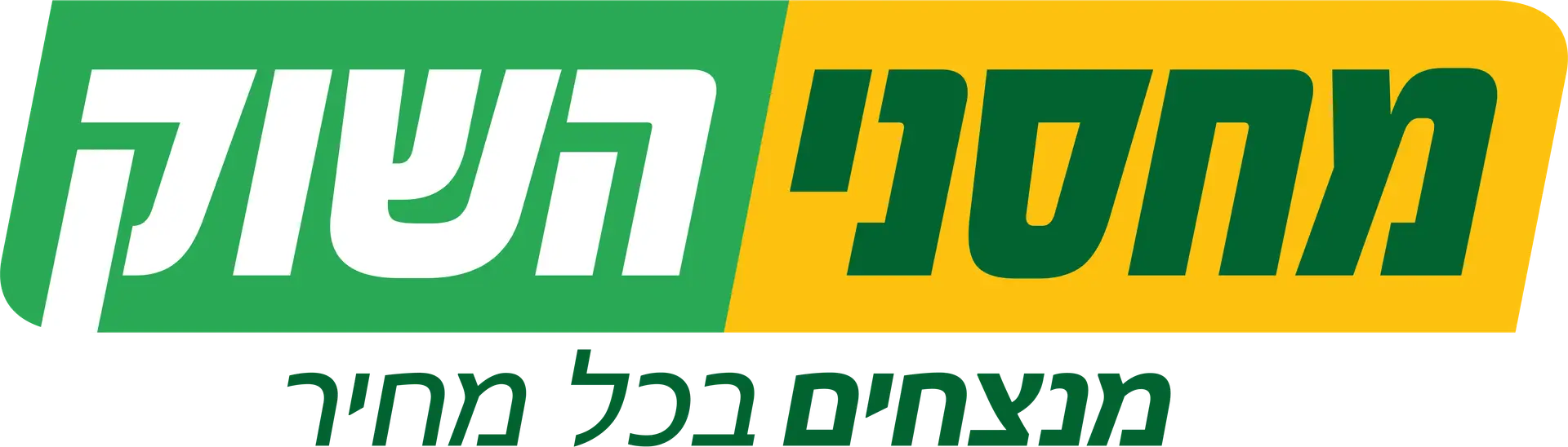 לוגו מחסני השוק רוחבי