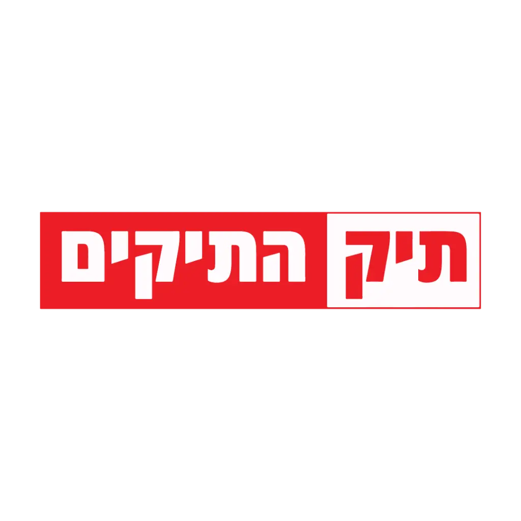 תיק התיקים