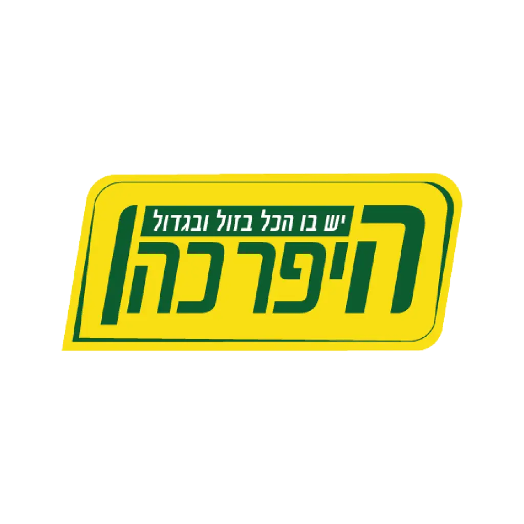 היפר כהן