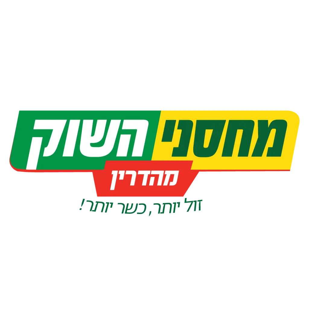 מחסני השוק מהדרין