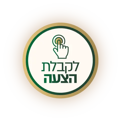כפתור צף | לקבלת הצעה